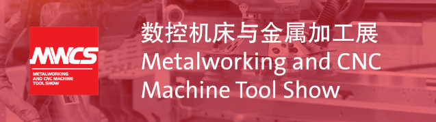 第二十二届中国国际工业博览会将于国家会展中心