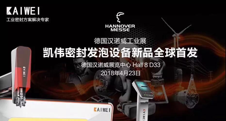 工业密封点胶解决方案