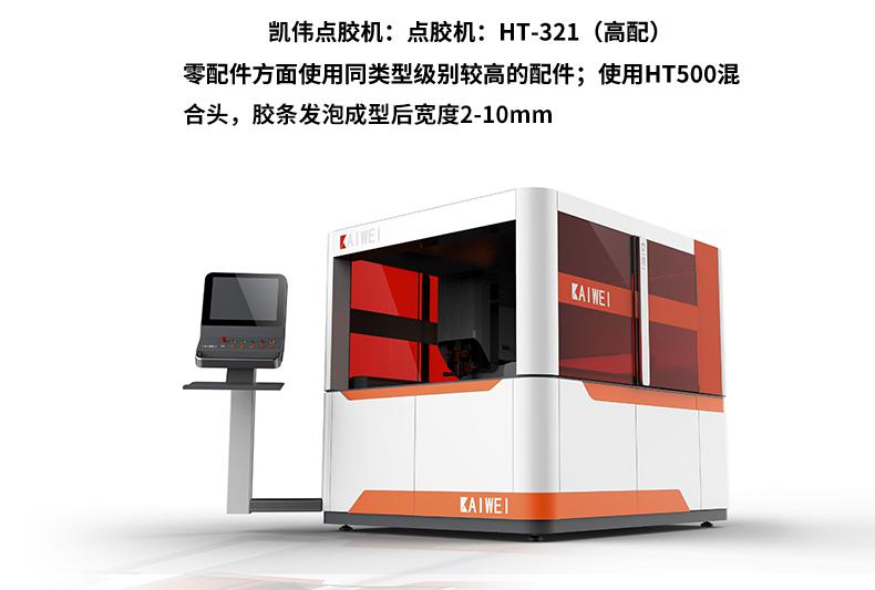 三防灯具密封涂胶机 聚氨酯防水料 IP67 发货浙江宁波