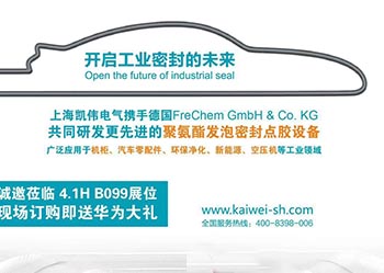 凯伟电气邀您参观第二十一届中国国际工业博览会