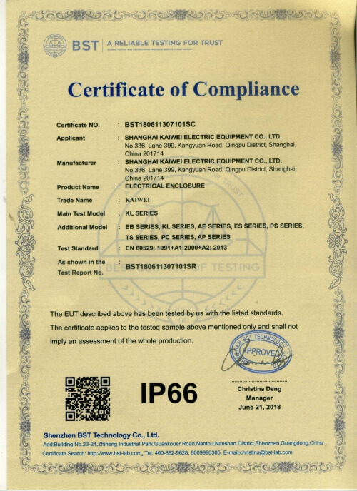 IP66防护等级证书