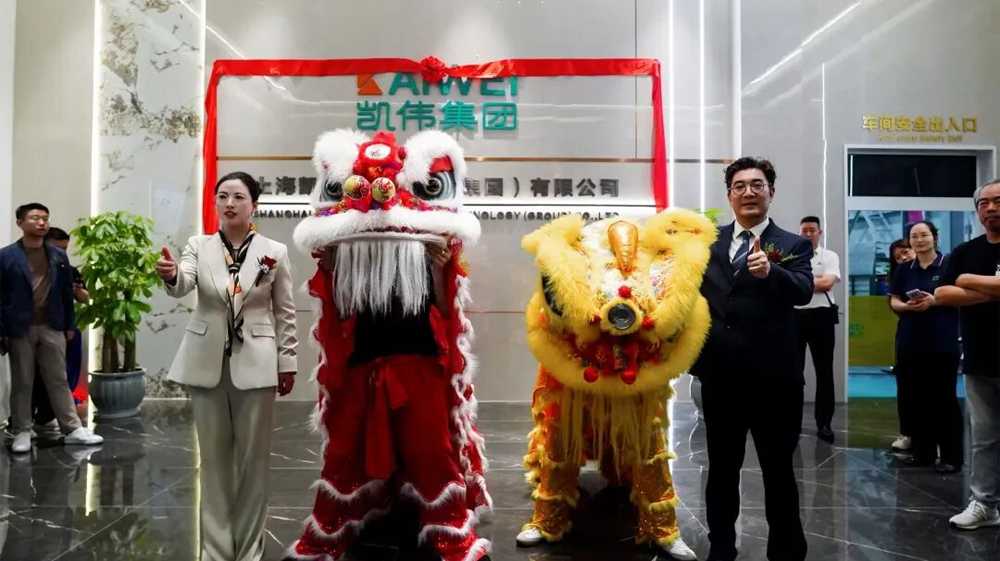 “智造未来，聚力共赢｜凯伟集团广德新生产基地乔迁庆典顺利举办"